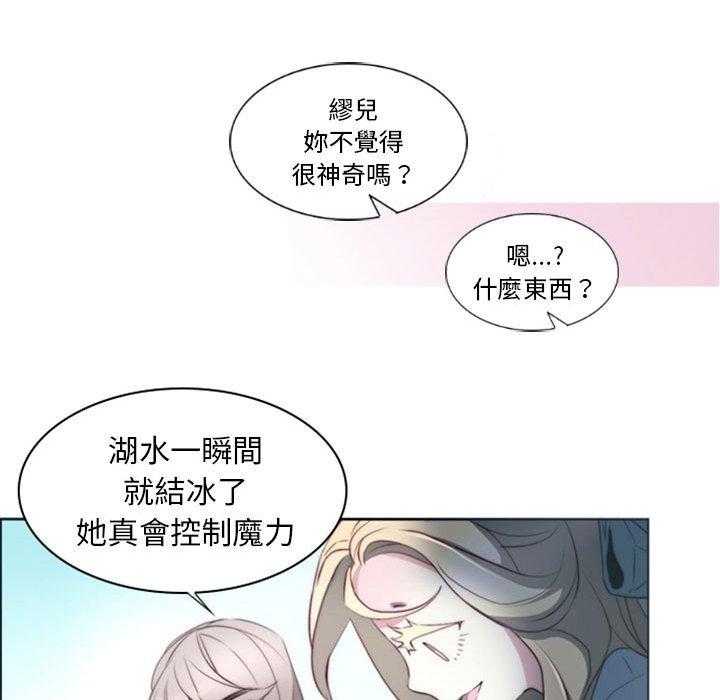 《奥兹》漫画最新章节第17话 17免费下拉式在线观看章节第【32】张图片