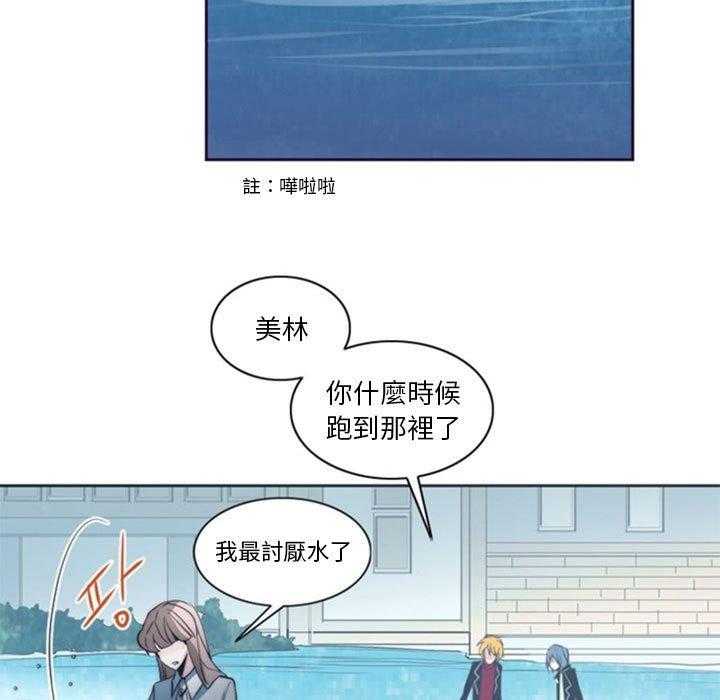 《奥兹》漫画最新章节第17话 17免费下拉式在线观看章节第【70】张图片