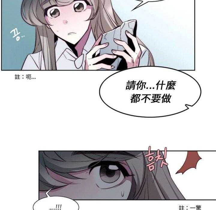 《奥兹》漫画最新章节第17话 17免费下拉式在线观看章节第【37】张图片