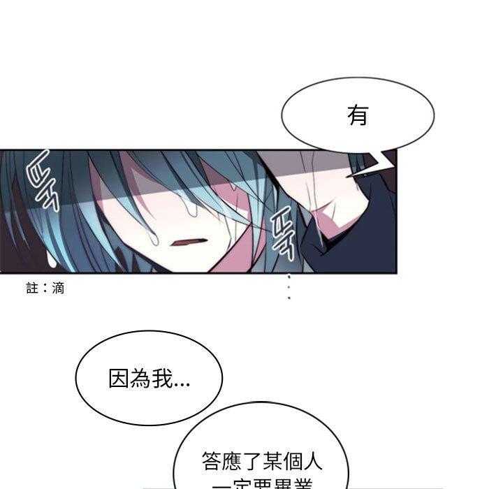 《奥兹》漫画最新章节第17话 17免费下拉式在线观看章节第【72】张图片