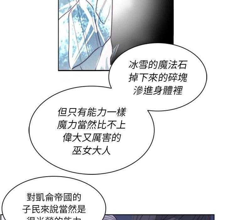 《奥兹》漫画最新章节第17话 17免费下拉式在线观看章节第【43】张图片