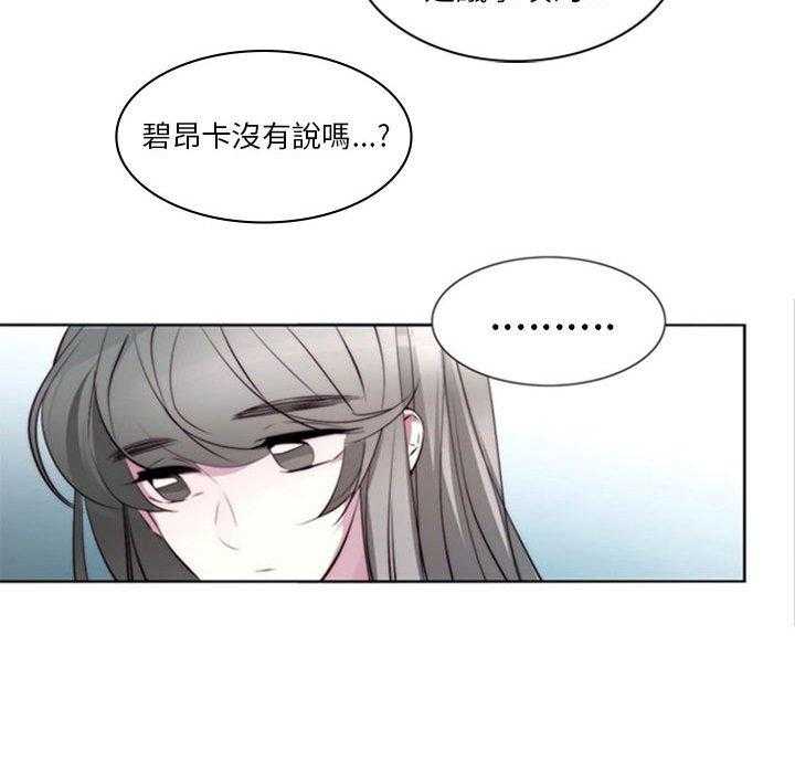 《奥兹》漫画最新章节第17话 17免费下拉式在线观看章节第【33】张图片