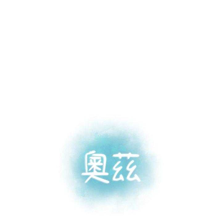 《奥兹》漫画最新章节第20话 20免费下拉式在线观看章节第【42】张图片