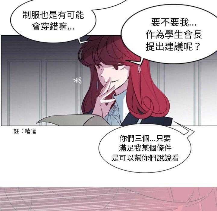 《奥兹》漫画最新章节第20话 20免费下拉式在线观看章节第【16】张图片