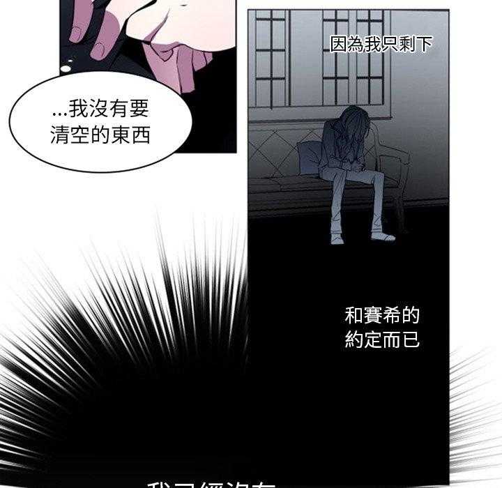 《奥兹》漫画最新章节第20话 20免费下拉式在线观看章节第【24】张图片