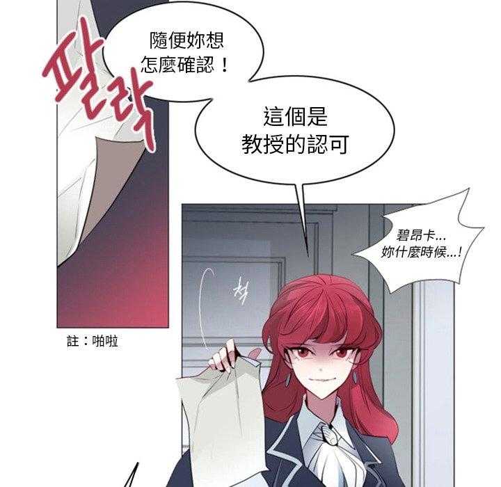 《奥兹》漫画最新章节第20话 20免费下拉式在线观看章节第【28】张图片