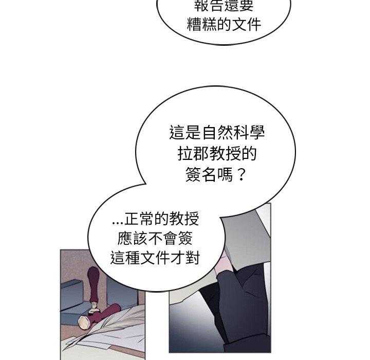 《奥兹》漫画最新章节第20话 20免费下拉式在线观看章节第【4】张图片