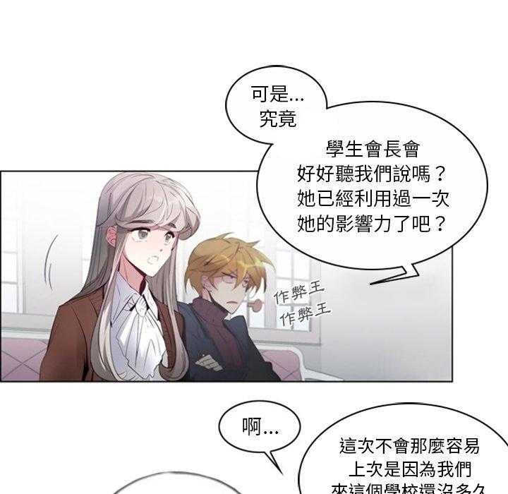 《奥兹》漫画最新章节第20话 20免费下拉式在线观看章节第【31】张图片