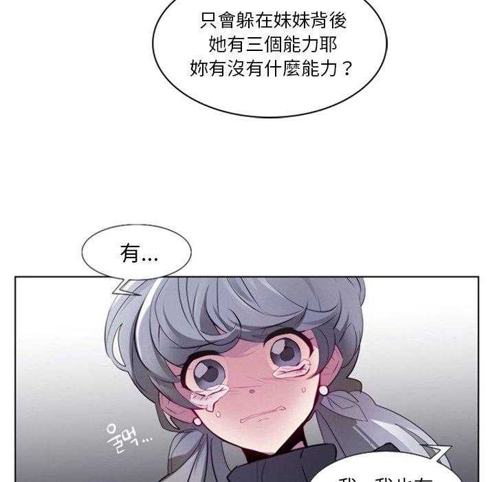 《奥兹》漫画最新章节第20话 20免费下拉式在线观看章节第【34】张图片