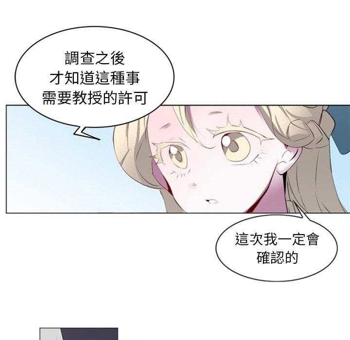 《奥兹》漫画最新章节第20话 20免费下拉式在线观看章节第【29】张图片