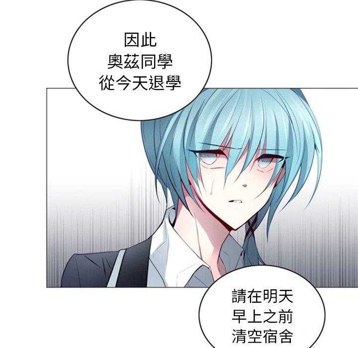 《奥兹》漫画最新章节第20话 20免费下拉式在线观看章节第【26】张图片