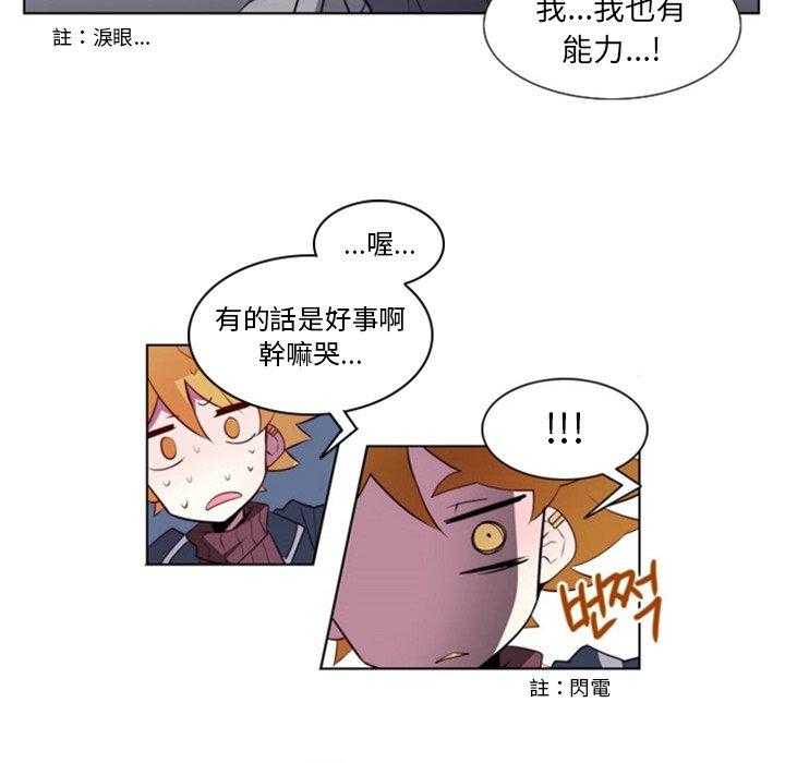 《奥兹》漫画最新章节第20话 20免费下拉式在线观看章节第【33】张图片