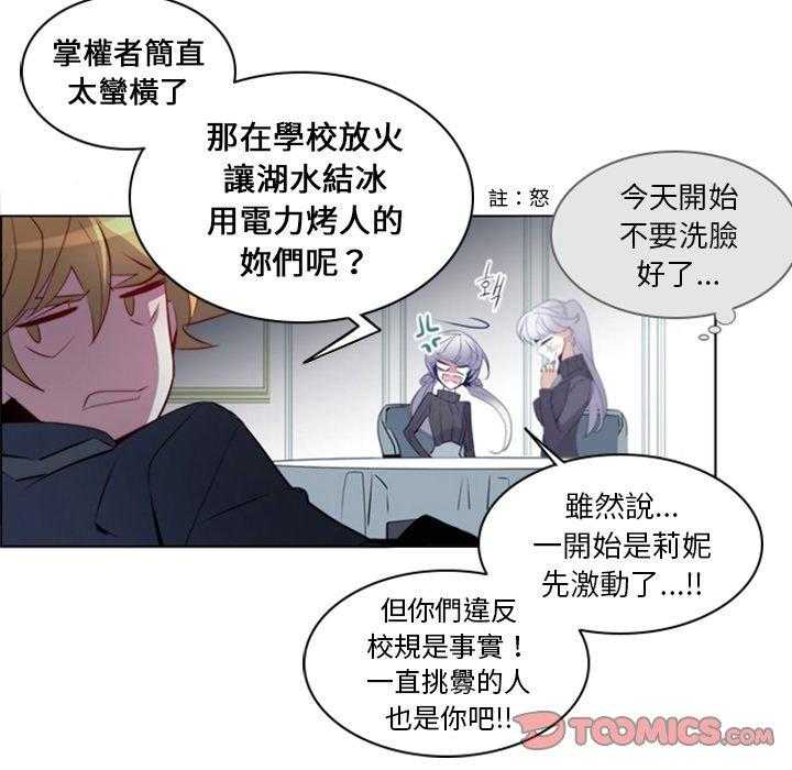 《奥兹》漫画最新章节第20话 20免费下拉式在线观看章节第【36】张图片