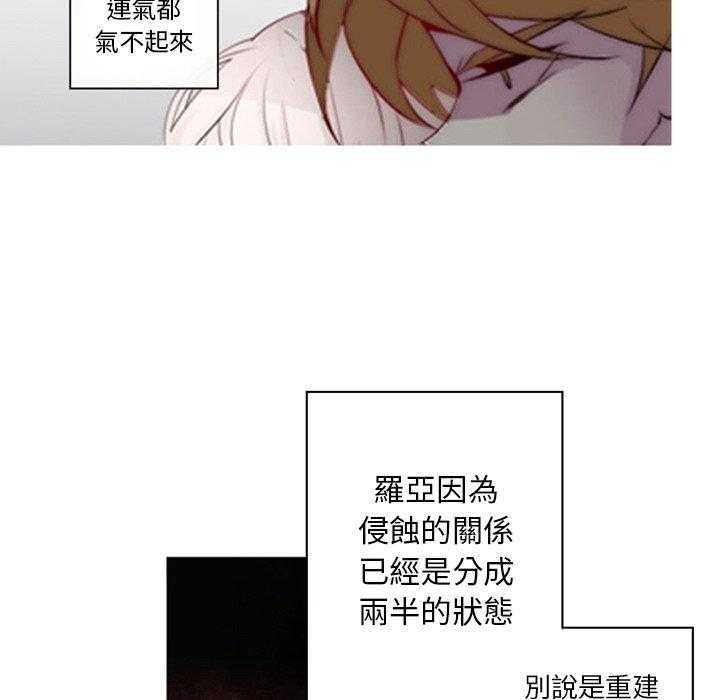 《奥兹》漫画最新章节第20话 20免费下拉式在线观看章节第【10】张图片