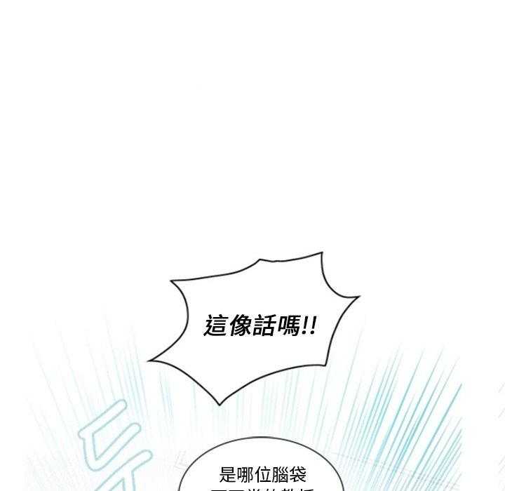 《奥兹》漫画最新章节第20话 20免费下拉式在线观看章节第【22】张图片