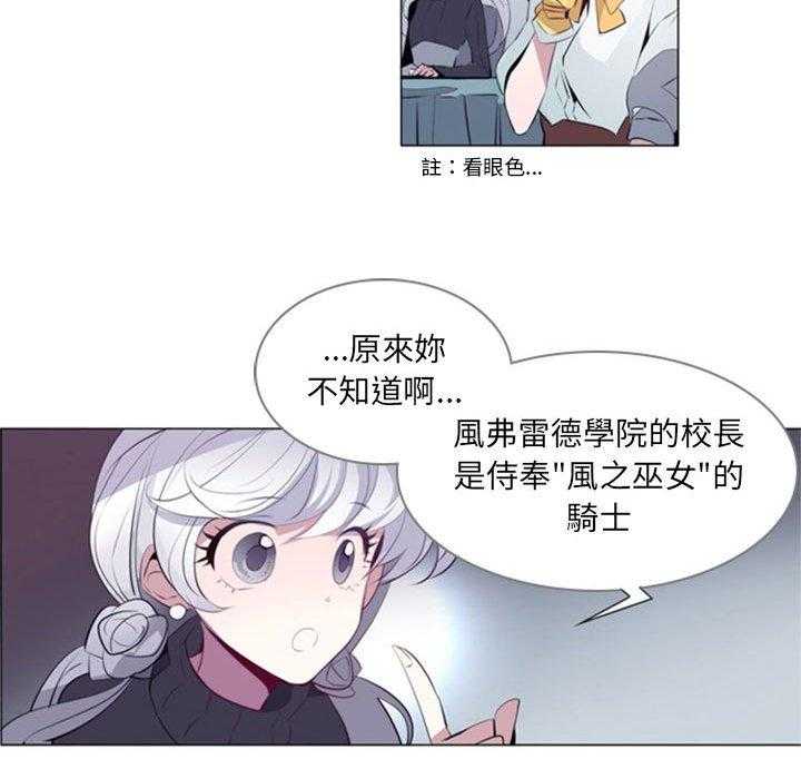 《奥兹》漫画最新章节第21话 21免费下拉式在线观看章节第【26】张图片