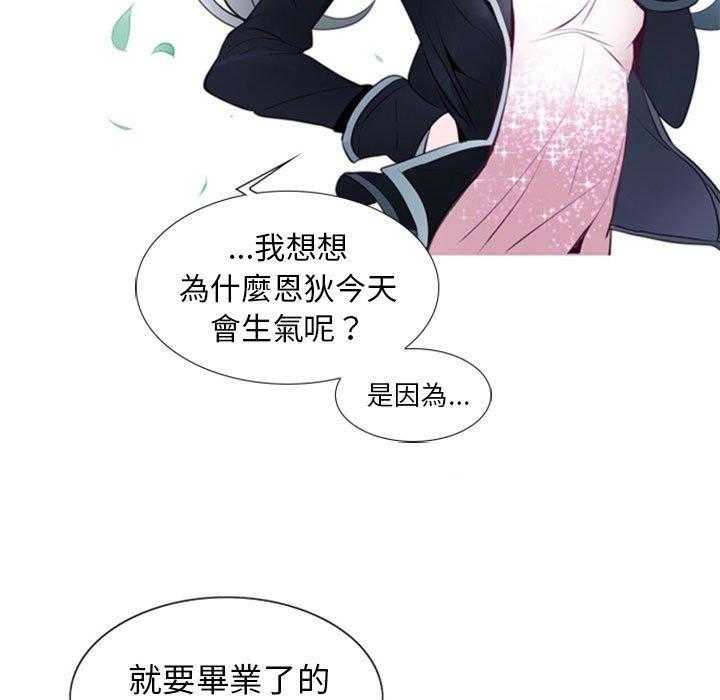 《奥兹》漫画最新章节第21话 21免费下拉式在线观看章节第【41】张图片