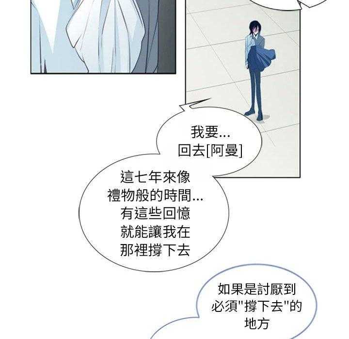 《奥兹》漫画最新章节第21话 21免费下拉式在线观看章节第【37】张图片