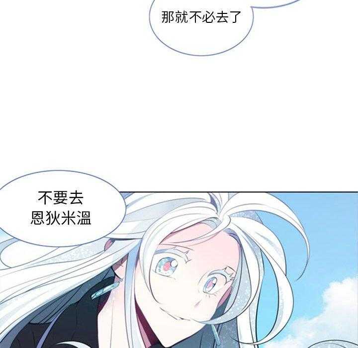 《奥兹》漫画最新章节第21话 21免费下拉式在线观看章节第【36】张图片