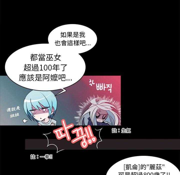 《奥兹》漫画最新章节第21话 21免费下拉式在线观看章节第【10】张图片