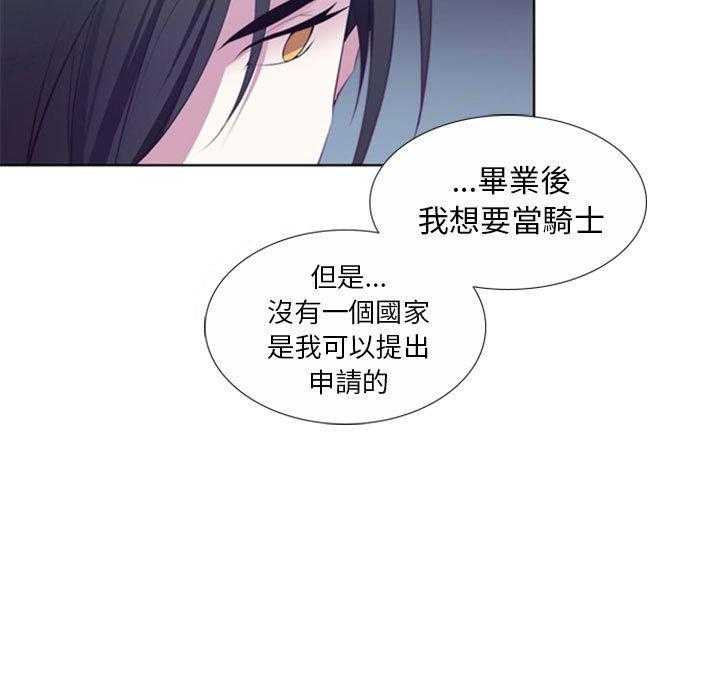 《奥兹》漫画最新章节第21话 21免费下拉式在线观看章节第【39】张图片