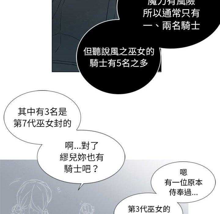 《奥兹》漫画最新章节第21话 21免费下拉式在线观看章节第【23】张图片