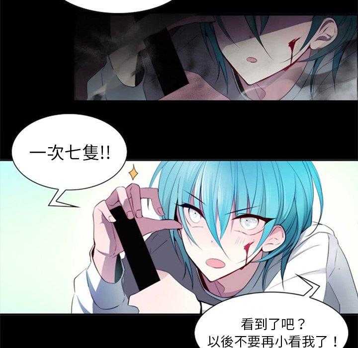 《奥兹》漫画最新章节第22话 22免费下拉式在线观看章节第【40】张图片