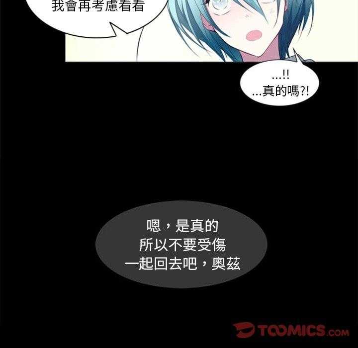 《奥兹》漫画最新章节第22话 22免费下拉式在线观看章节第【20】张图片