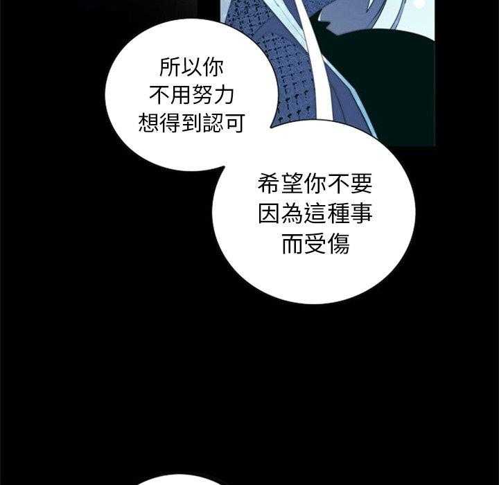 《奥兹》漫画最新章节第22话 22免费下拉式在线观看章节第【29】张图片