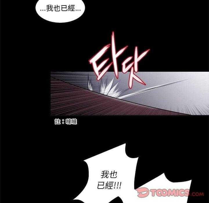 《奥兹》漫画最新章节第22话 22免费下拉式在线观看章节第【56】张图片