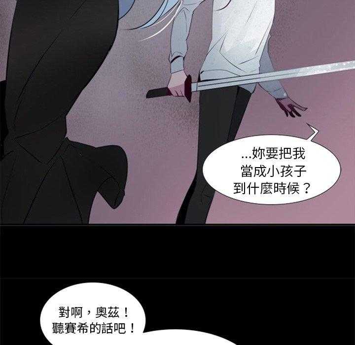 《奥兹》漫画最新章节第22话 22免费下拉式在线观看章节第【58】张图片