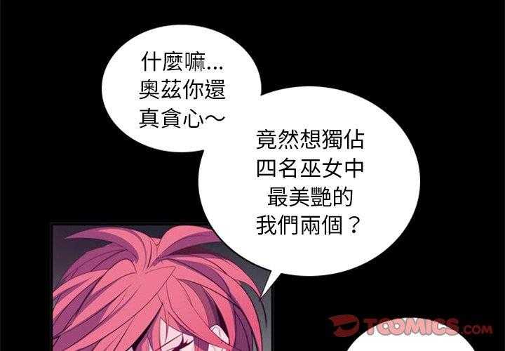 《奥兹》漫画最新章节第22话 22免费下拉式在线观看章节第【68】张图片