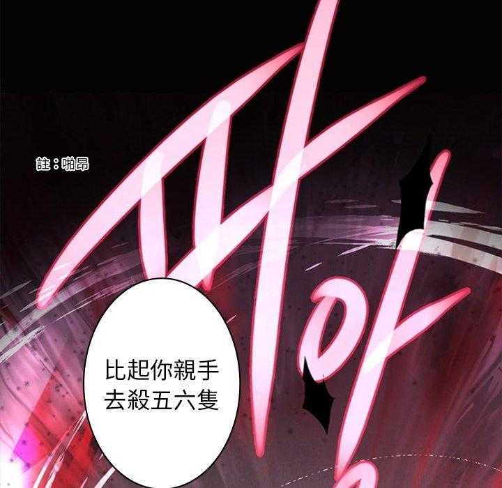 《奥兹》漫画最新章节第22话 22免费下拉式在线观看章节第【36】张图片