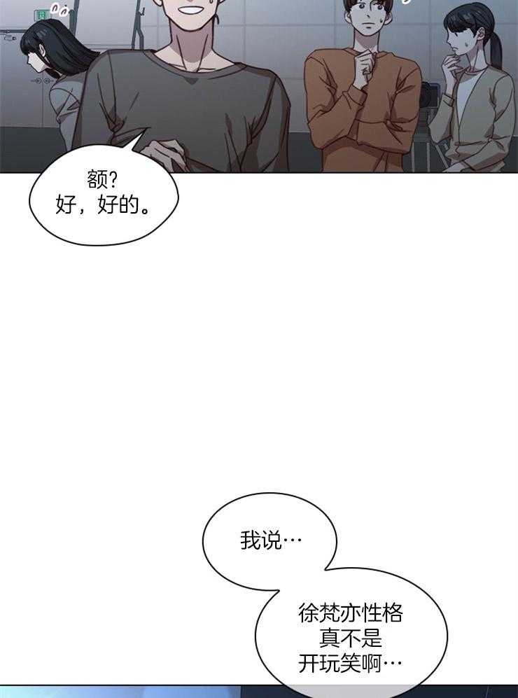 《假戏真做》漫画最新章节第3话 3_散布绯闻免费下拉式在线观看章节第【15】张图片