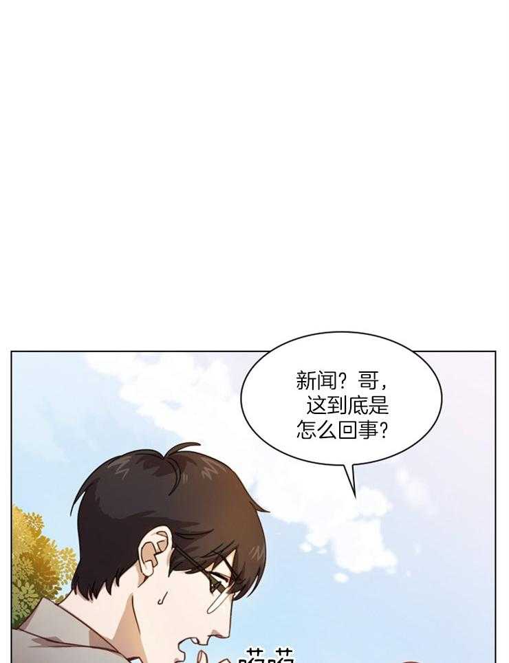 《假戏真做》漫画最新章节第3话 3_散布绯闻免费下拉式在线观看章节第【34】张图片