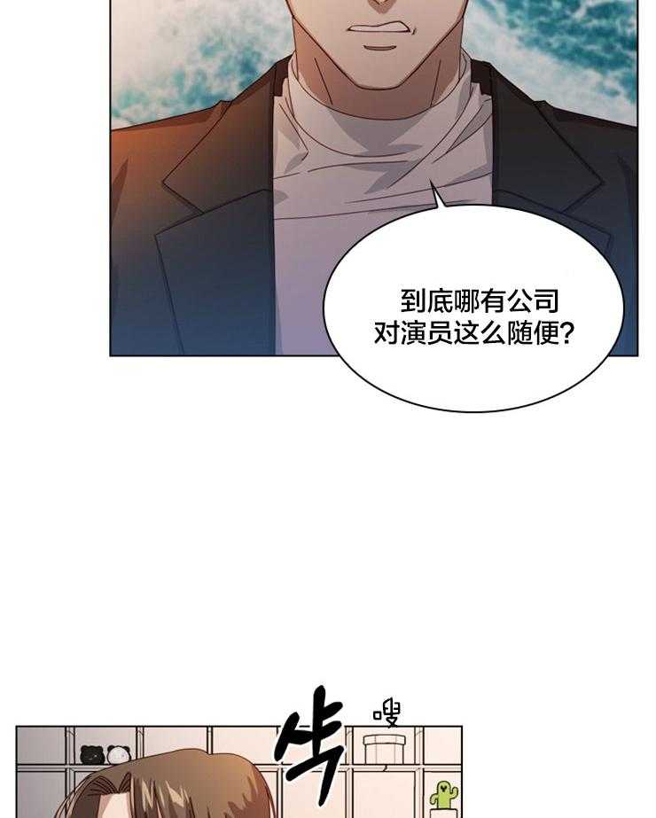 《假戏真做》漫画最新章节第7话 7_参加的条件免费下拉式在线观看章节第【23】张图片