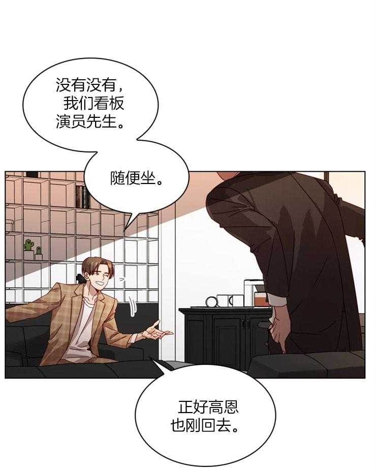 《假戏真做》漫画最新章节第7话 7_参加的条件免费下拉式在线观看章节第【29】张图片