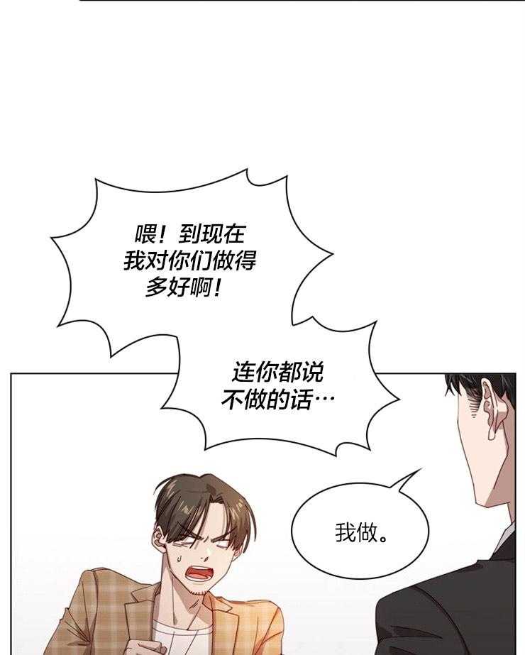 《假戏真做》漫画最新章节第7话 7_参加的条件免费下拉式在线观看章节第【21】张图片