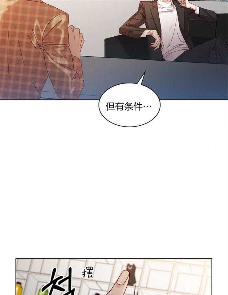 《假戏真做》漫画最新章节第7话 7_参加的条件免费下拉式在线观看章节第【19】张图片