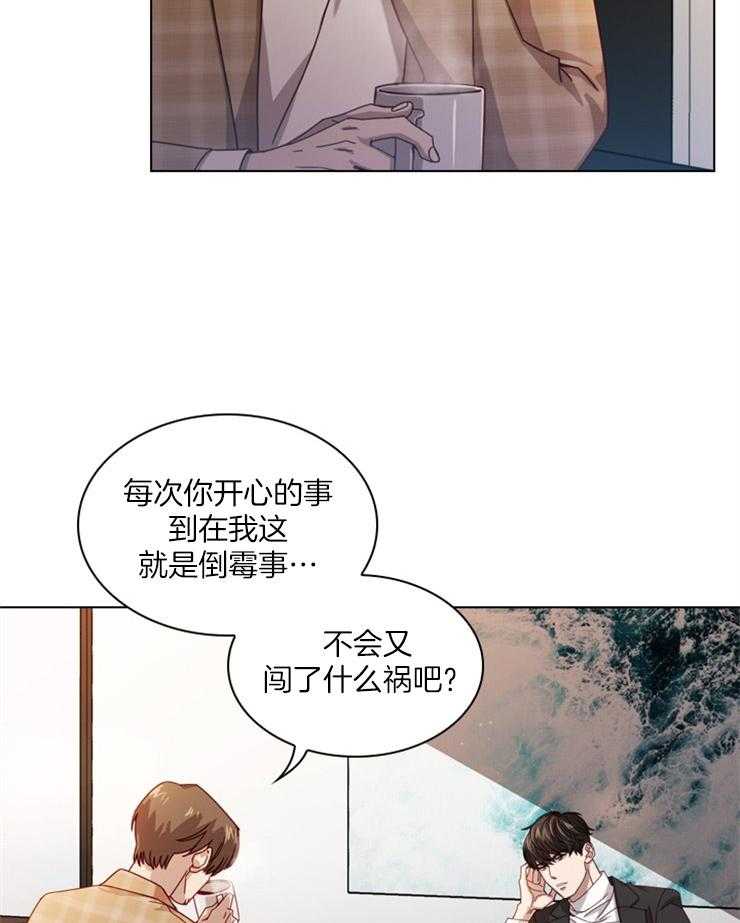 《假戏真做》漫画最新章节第7话 7_参加的条件免费下拉式在线观看章节第【26】张图片