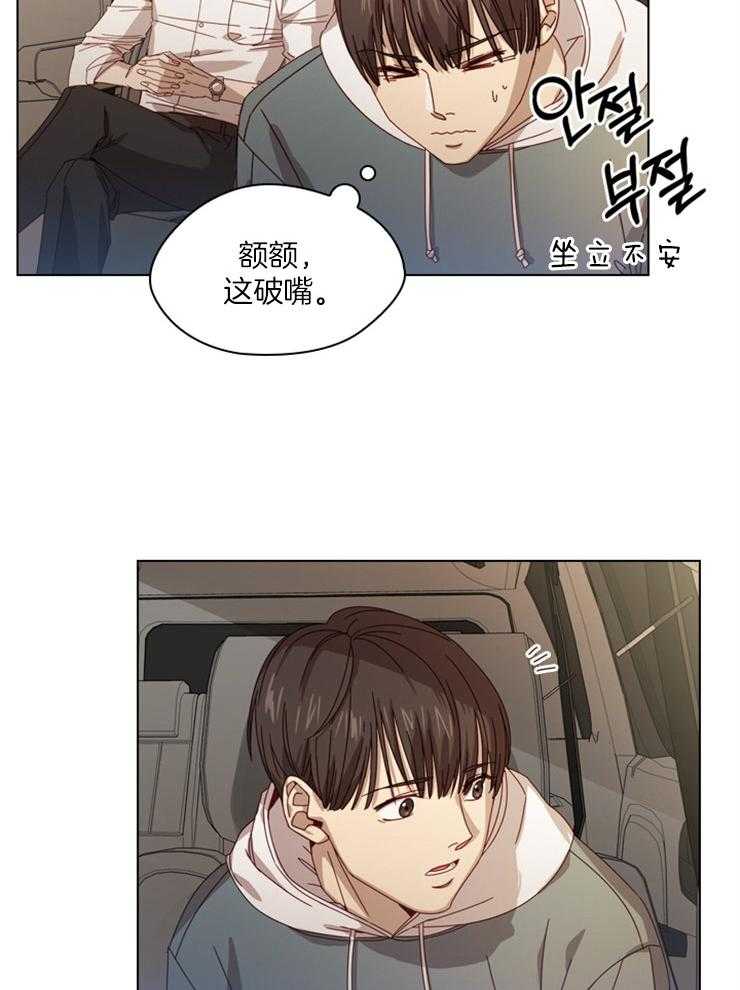 《假戏真做》漫画最新章节第9话 9_综艺开拍免费下拉式在线观看章节第【25】张图片