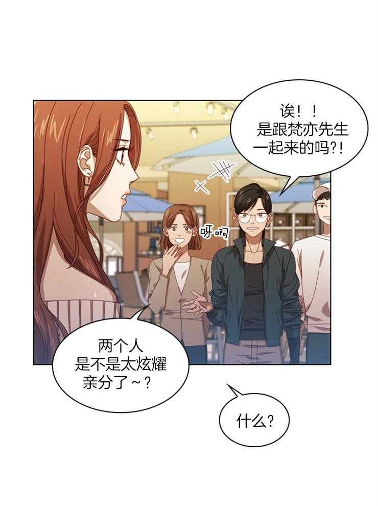 《假戏真做》漫画最新章节第9话 9_综艺开拍免费下拉式在线观看章节第【20】张图片