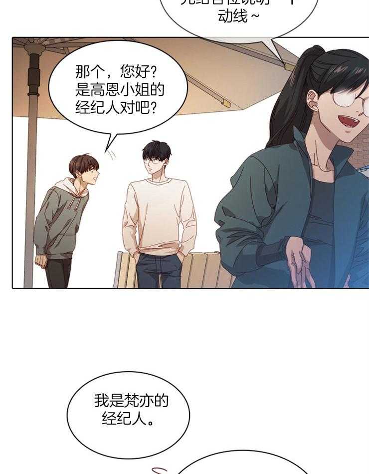 《假戏真做》漫画最新章节第9话 9_综艺开拍免费下拉式在线观看章节第【15】张图片