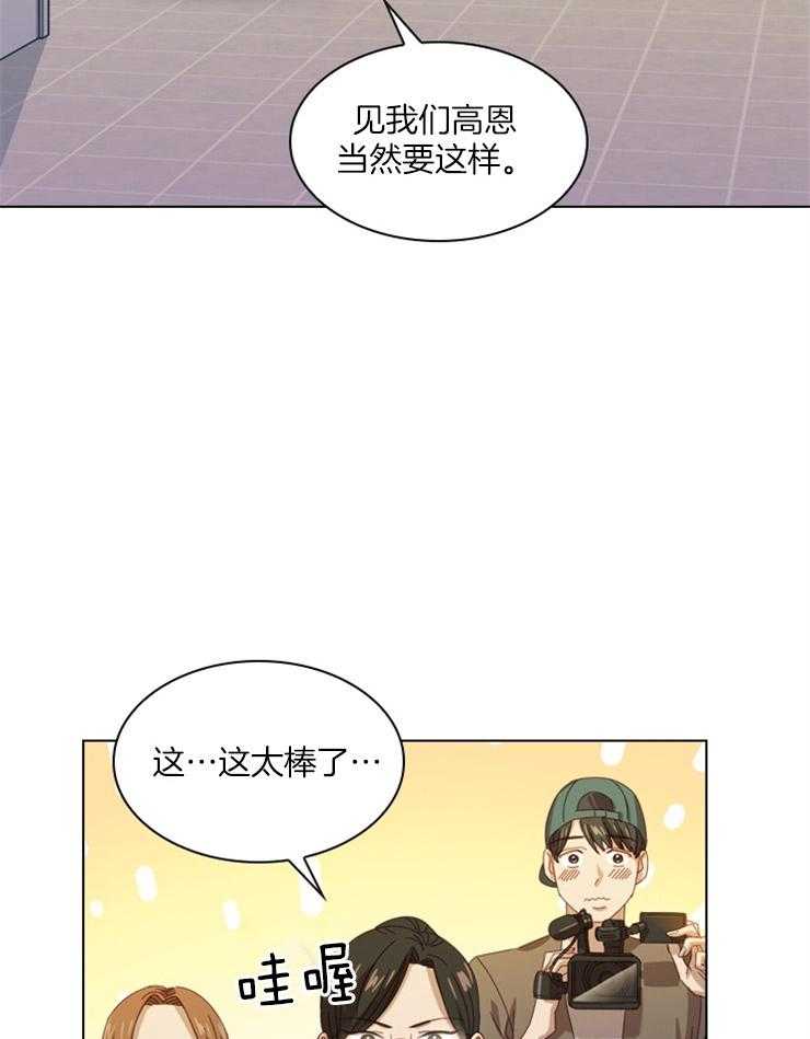 《假戏真做》漫画最新章节第9话 9_综艺开拍免费下拉式在线观看章节第【4】张图片