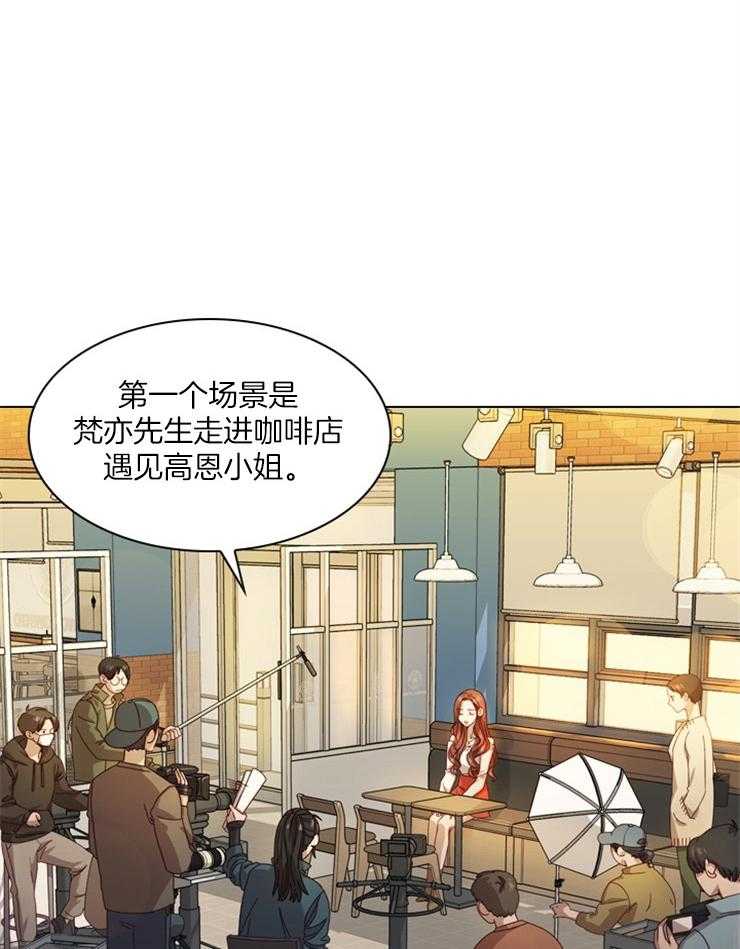 《假戏真做》漫画最新章节第9话 9_综艺开拍免费下拉式在线观看章节第【10】张图片