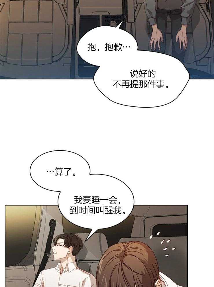 《假戏真做》漫画最新章节第9话 9_综艺开拍免费下拉式在线观看章节第【26】张图片