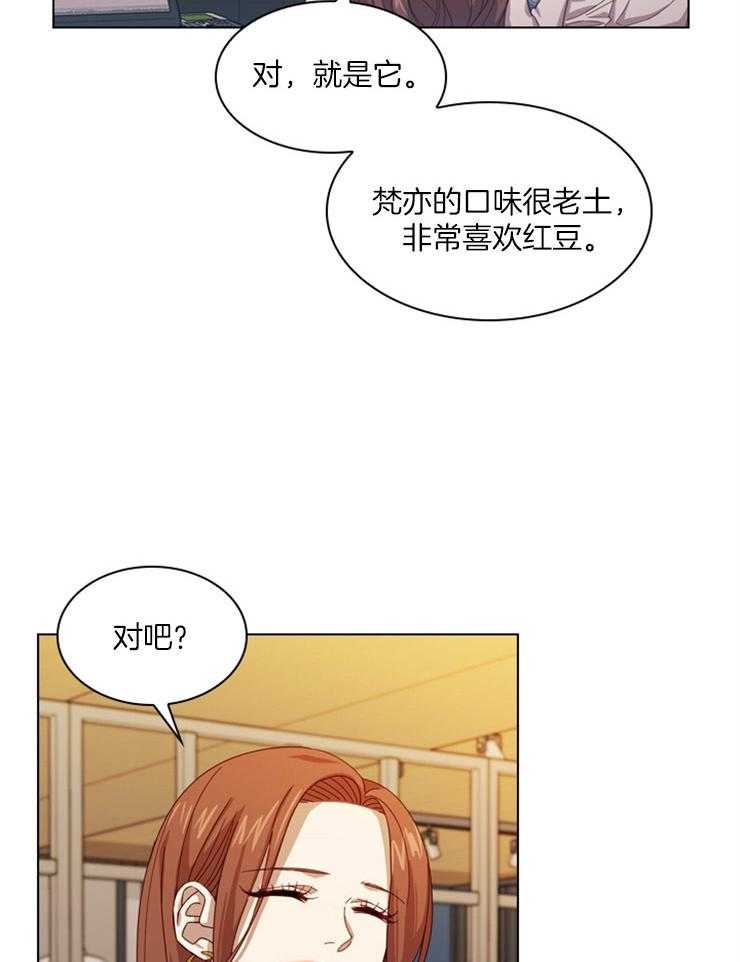 《假戏真做》漫画最新章节第10话 10_互相使绊子免费下拉式在线观看章节第【23】张图片