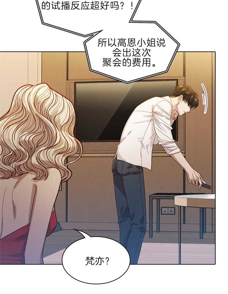 《假戏真做》漫画最新章节第14话 临场离开免费下拉式在线观看章节第【27】张图片