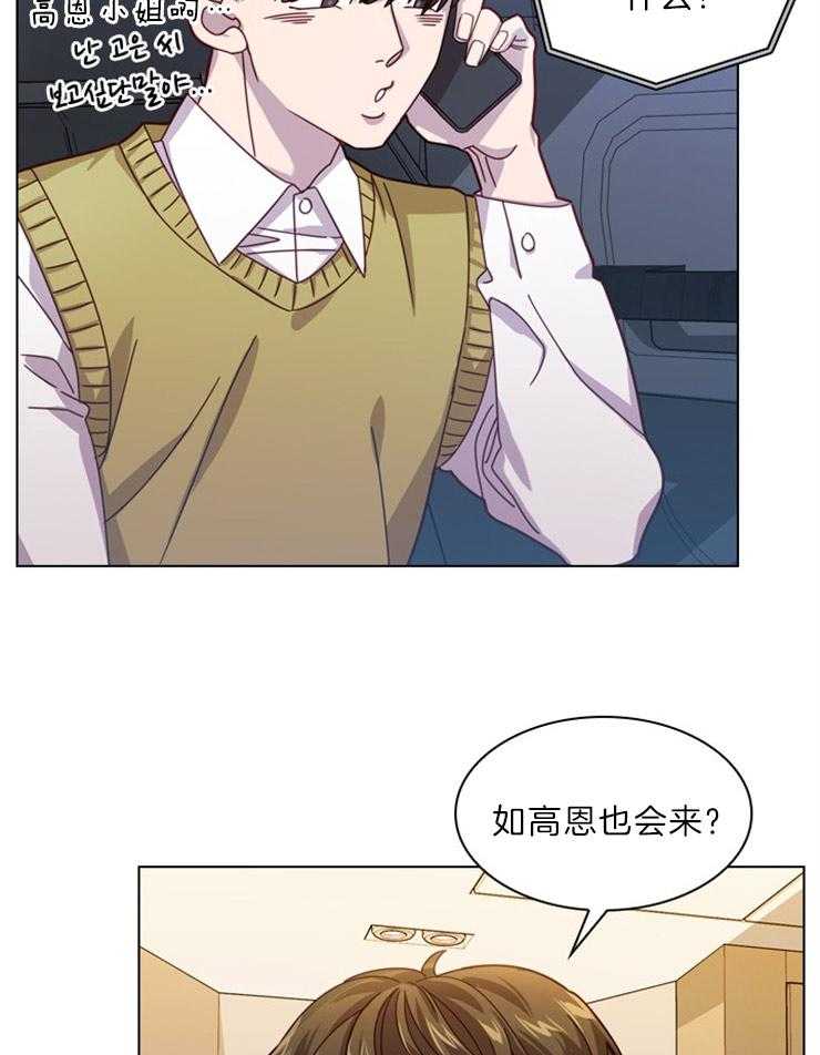 《假戏真做》漫画最新章节第14话 临场离开免费下拉式在线观看章节第【29】张图片