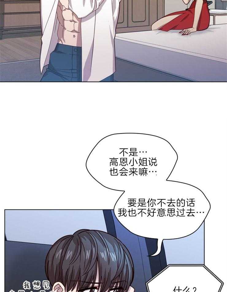 《假戏真做》漫画最新章节第14话 临场离开免费下拉式在线观看章节第【30】张图片